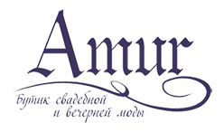 Свадебный салон Amur в Днепропетровске - бутик свадебной и вечерней моды Свадебный салон Amur в Днепропетровске - бутик свадебной и вечерней моды