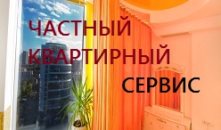 Компания недвижимости Частный квартирный сервис Компания недвижимости Частный квартирный сервис