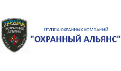 Служба охраны и обеспечения безопасности в Киеве