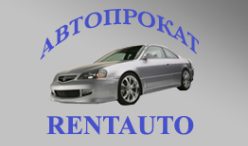 Rentauto в Крыму - аренда и прокат автомобилей