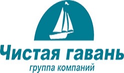 Группа компаний Чистая гавань в Симферополе